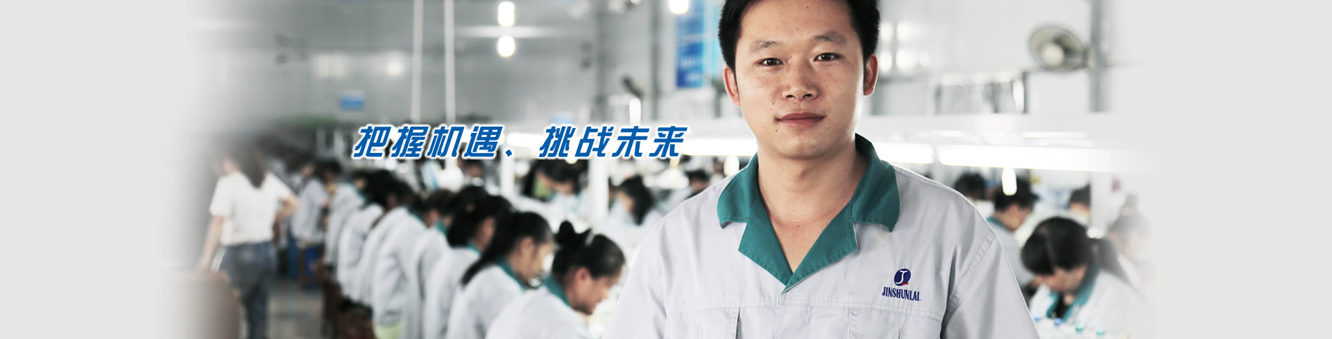 金顺来电子